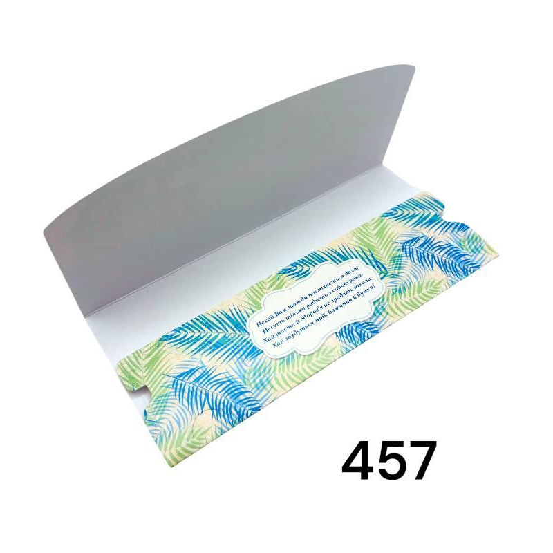 Конверт для грошей 457 чоловічий