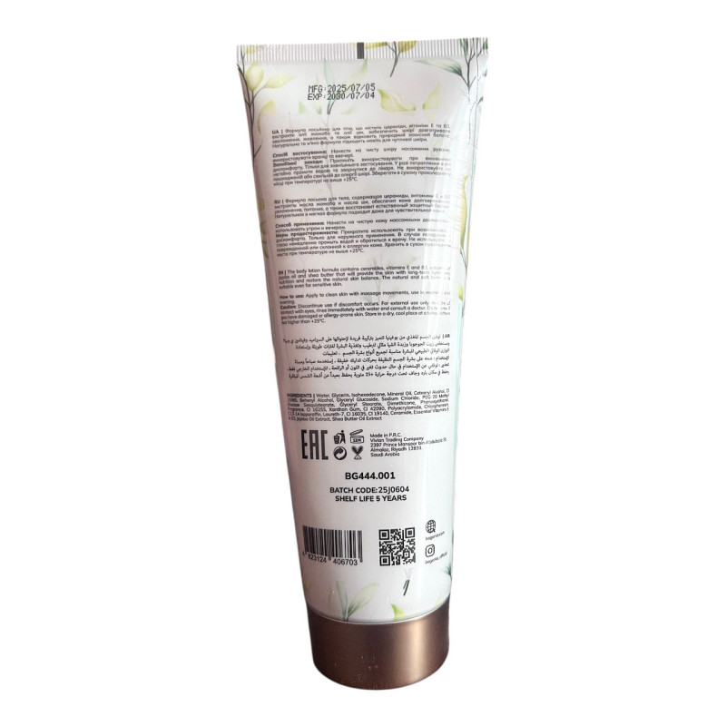 Лосьйон для тіла Bogenia Jojoba Oil & Ceramide BG 444 001 236 мл.