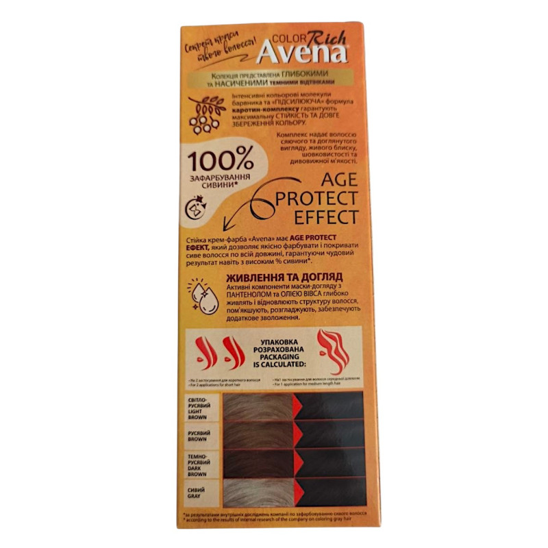 Стійка крем-фарба для волосся Acme Color Avena 045 Морозний каштан 8041