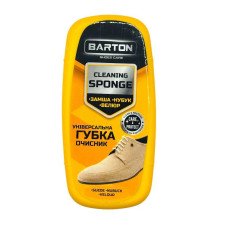 Губка очисник для замші, нубуку, велюру ТМ Barton універсальна 0540