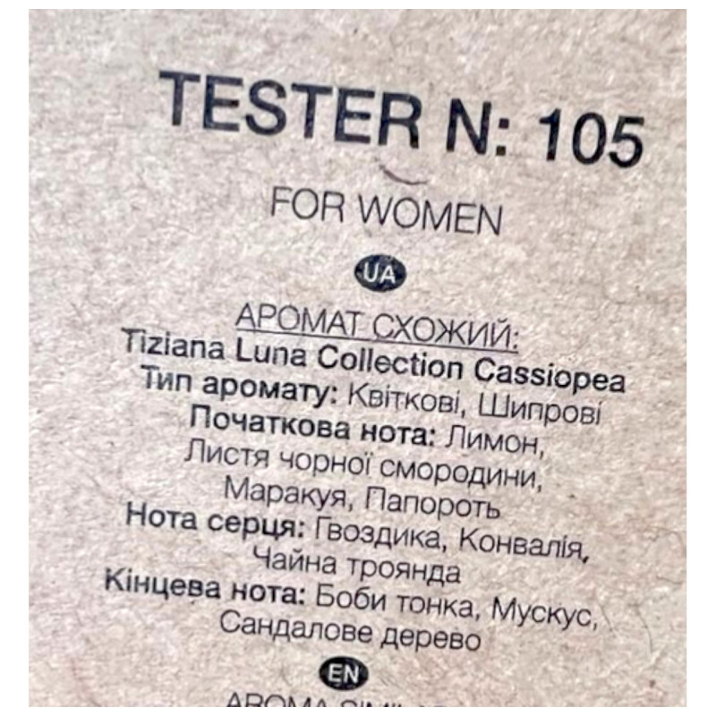 Парфумована вода жіноча TAJ MAX 105 CASSIOPEA 50 мл.