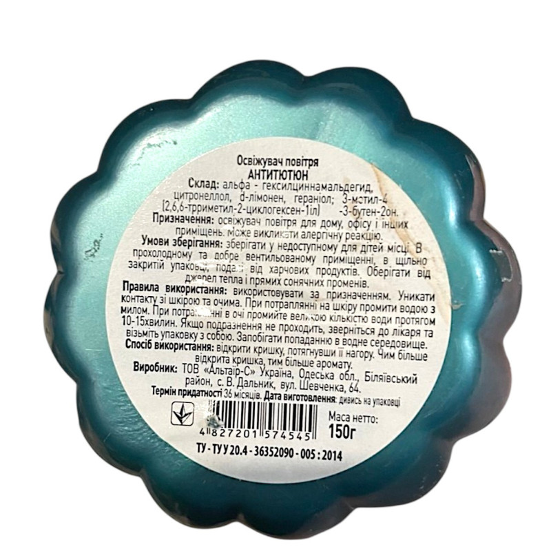 Освіжувач повітря Aydaho Антитабак 150 мл 4545