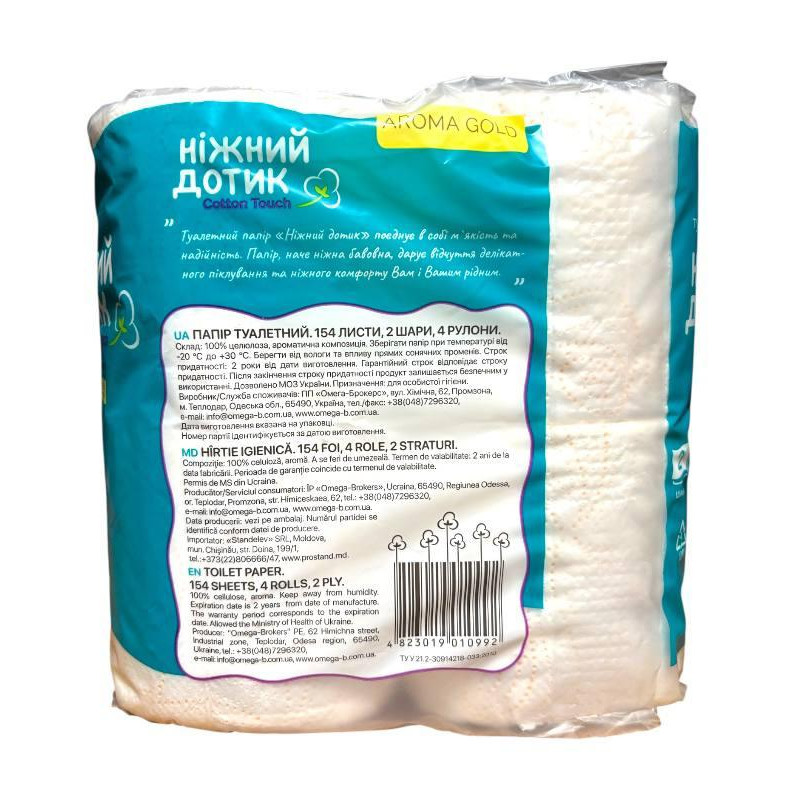 Туалетна бумага Ніжний Дотик Aroma Gold 2 шари 4 шт.