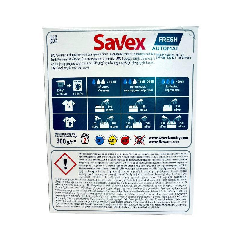 Пральний порошок Savex fresh автомат 300 грам 9200