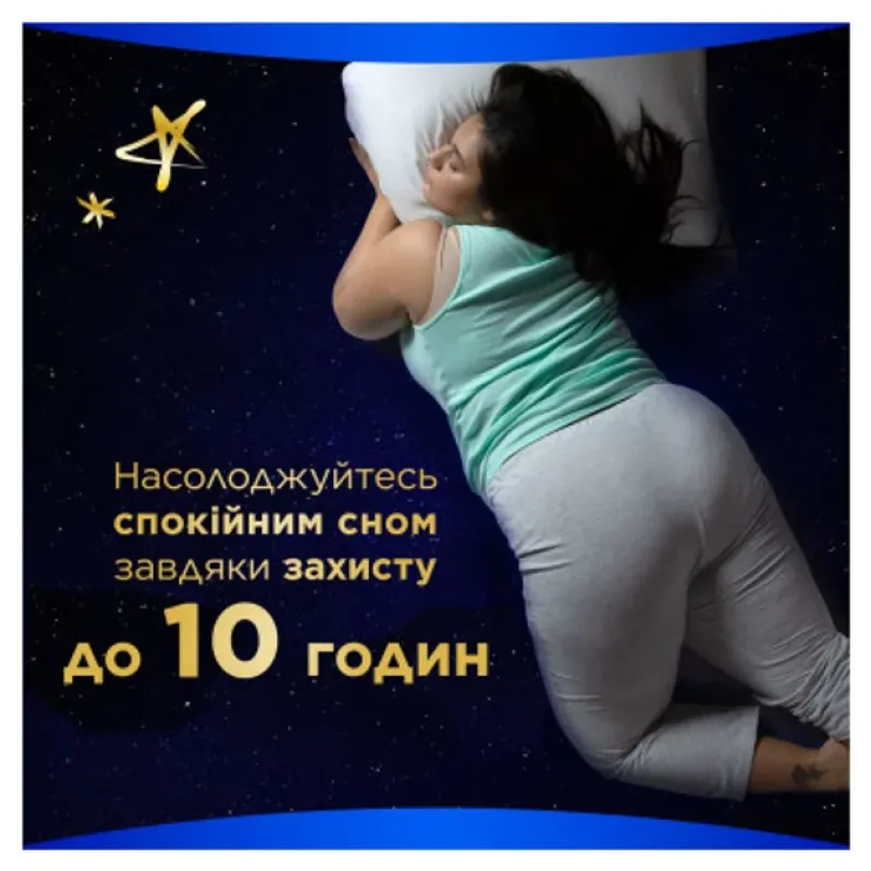 Гігієнічні прокладки ALWAYS Ultra Secure Night 6 шт.