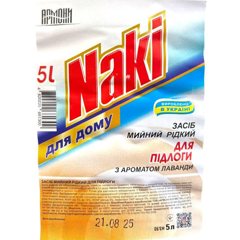Засіб для підлоги НАКИ Дім Пол 5 л 1300