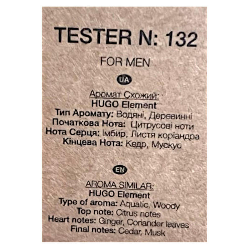Парфумована вода чоловіча TAJ MAX 132 ELEMENT 50 мл.