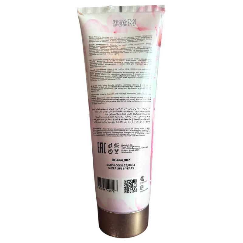 Лосьйон для тіла Bogenia Cherry Blossom BG 444 002 236 мл