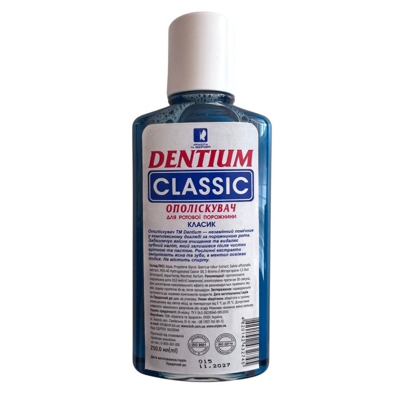 Ополіскувач для ротової порожнини Dentium Classic 250 мл.