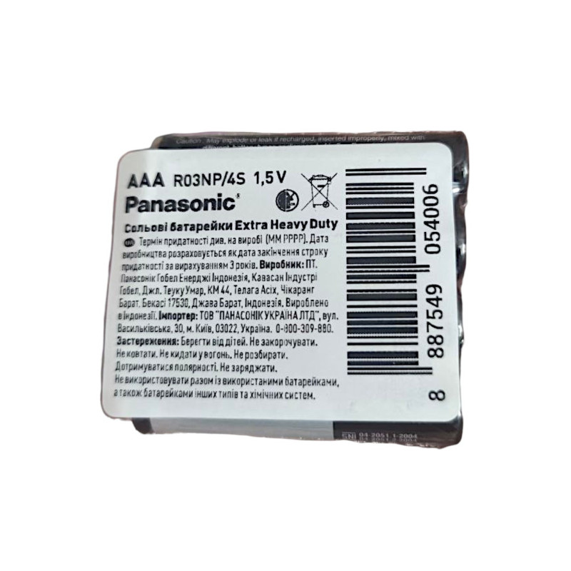 Батарейка PANASONIC R03 Extra Heavy Duty 4 шт. 4006