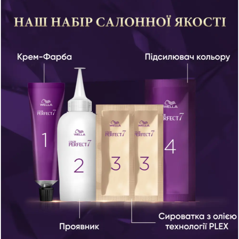 Крем-фарба для волосся Wella Color Perfect 9/0 Дуже світлий блонд 135 мл 8406