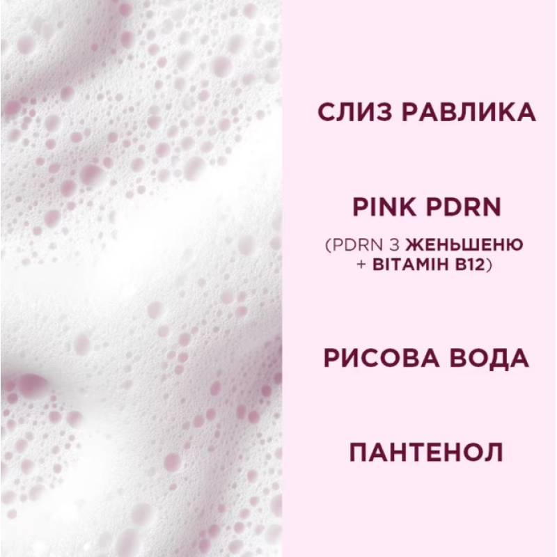 Пінка для вмивання Eveline PINK SNAIL ультраделікатна 150 мл 0830