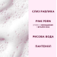 Пінка для вмивання Eveline PINK SNAIL ультраделікатна 150 мл 0830 - фото 2