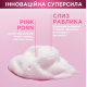 Пінка для вмивання Eveline PINK SNAIL ультраделікатна 150 мл 0830 - фото 3