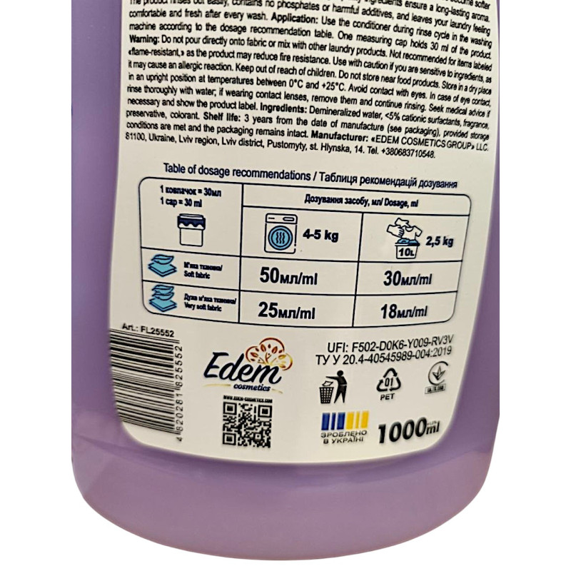 Кондиціонер для білизни Felino Purple Orchid 1 л 5552