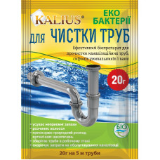 Біодеструктор Для чищення труб (розкладання жирів) 20 г. KALIUS Біохімсервіс