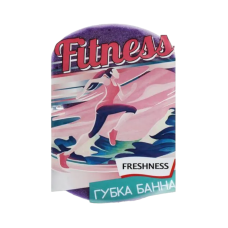 Губка лазнева Freshness Fitness