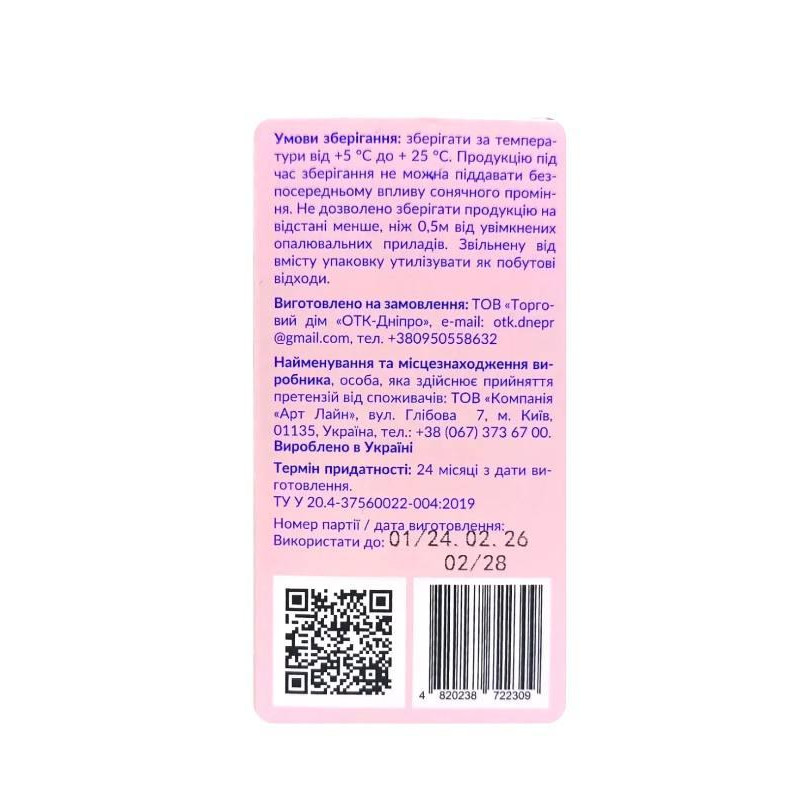 Крем-флюид для лица SOIKA 3D HYALURON 50 мл 2309