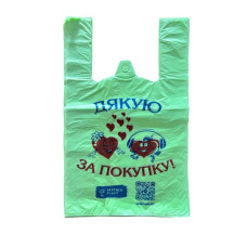 Пакет майка No 29 х 48 Дякую за купівлю Золота Середина 100 шт.