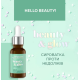 Сиоватка EVELINE BEAUTY&GLOW відновлювальна 18 мл 4232 - фото 2