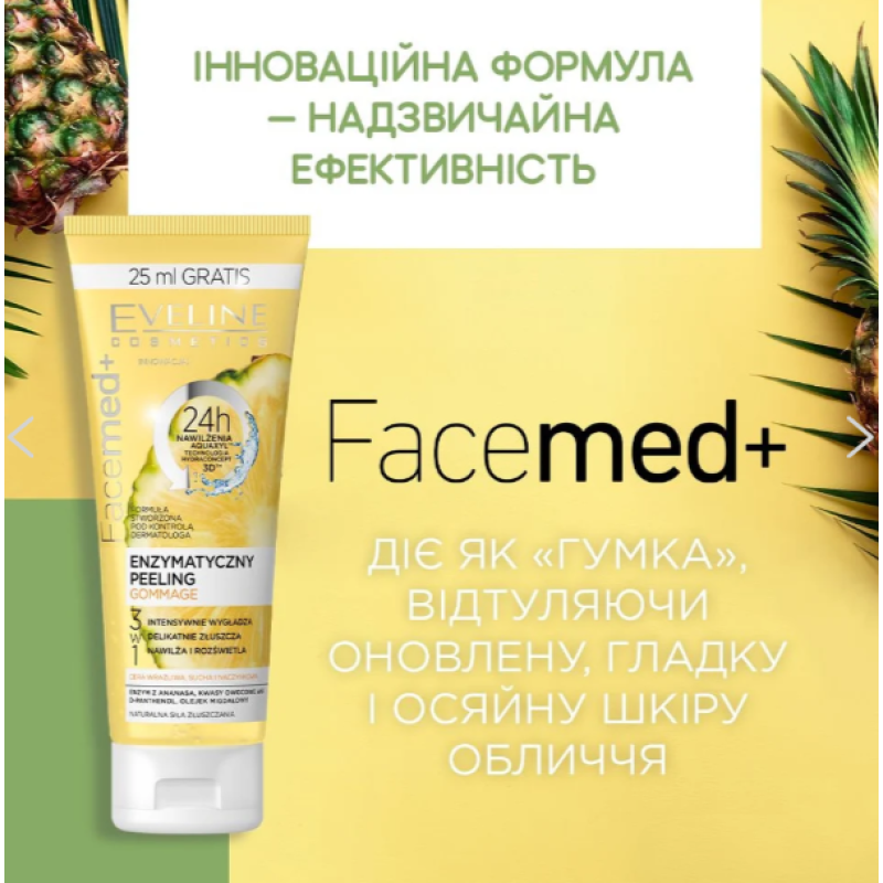 Скраб-гомаж для обличчя Eveline FACEMED+ для сухої та чутливої ​​шкіри 75 мл 7058