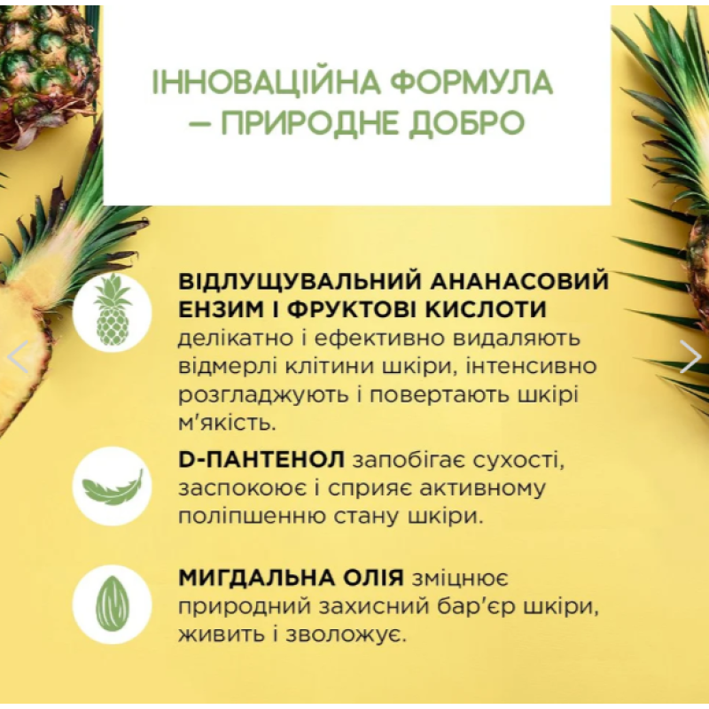 Скраб-гомаж для обличчя Eveline FACEMED+ для сухої та чутливої ​​шкіри 75 мл 7058