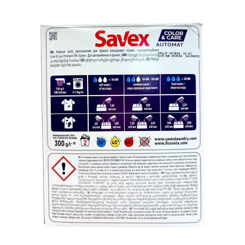 Пральний порошок Savex color автомат 300 грам 9217