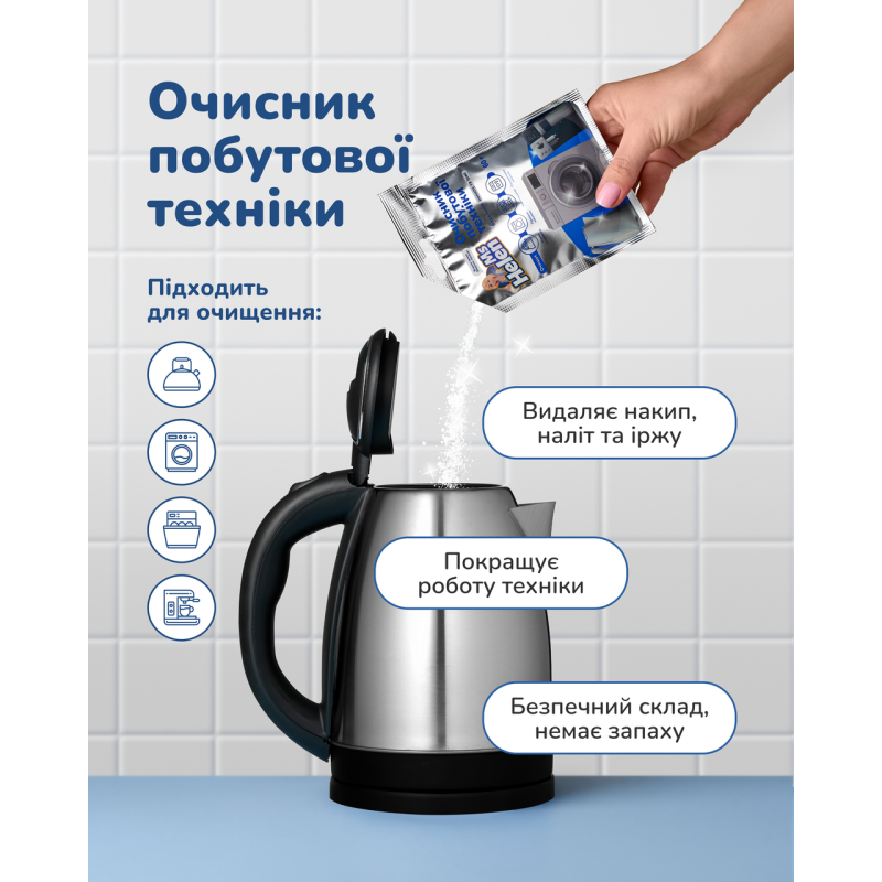Очисник побутової техніки Ms. Helen 300 г. 0013
