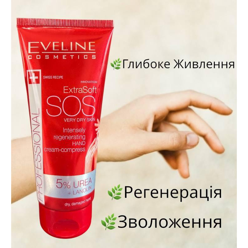 Крем для рук Eveline EXTRA SOFT SOS для дуже сухої шкіри живильний 100 мл 5199