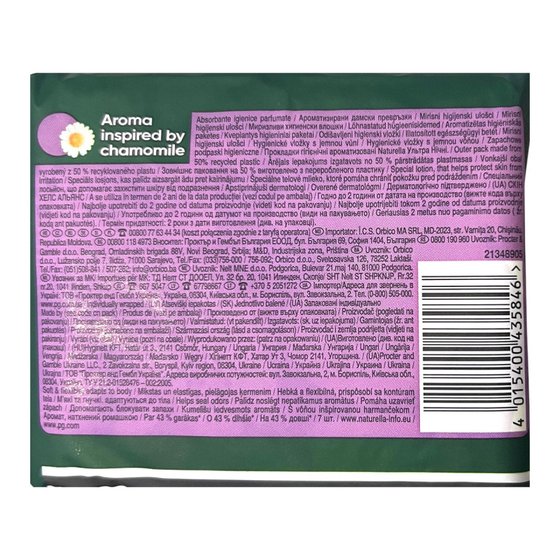 Гігієнічні прокладки NATURELLA Ultra Camomile Nightl Single Ароматизовані 7 шт.