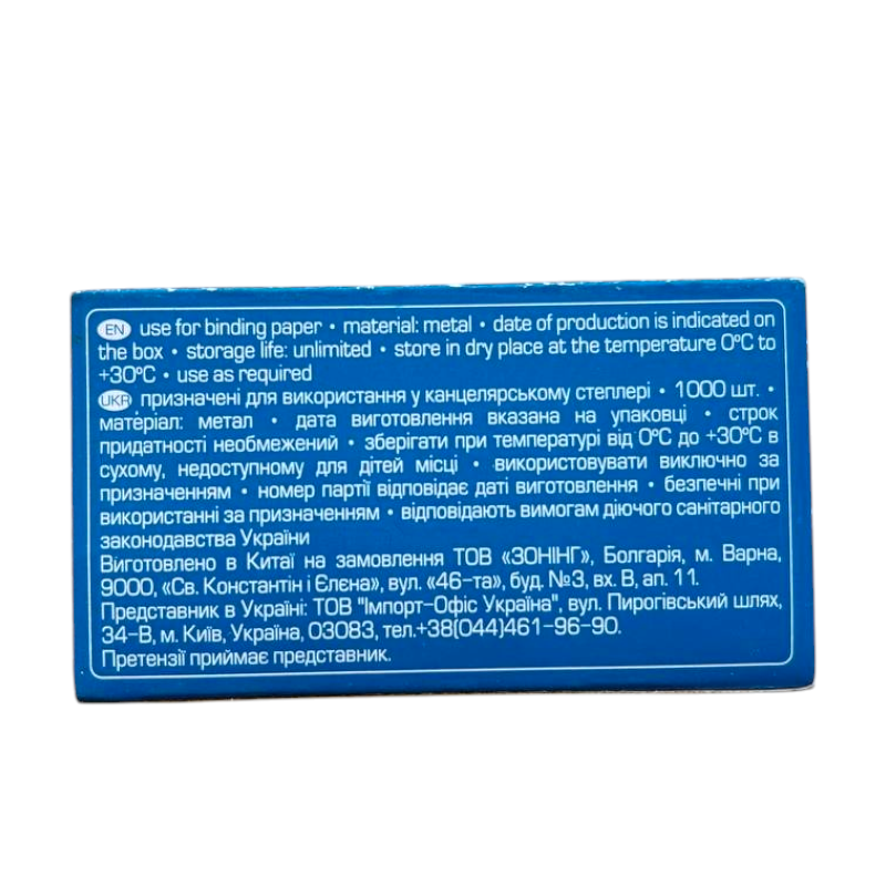 Скоби Buromax для степлера 24/6 1000 штук 4401 0826