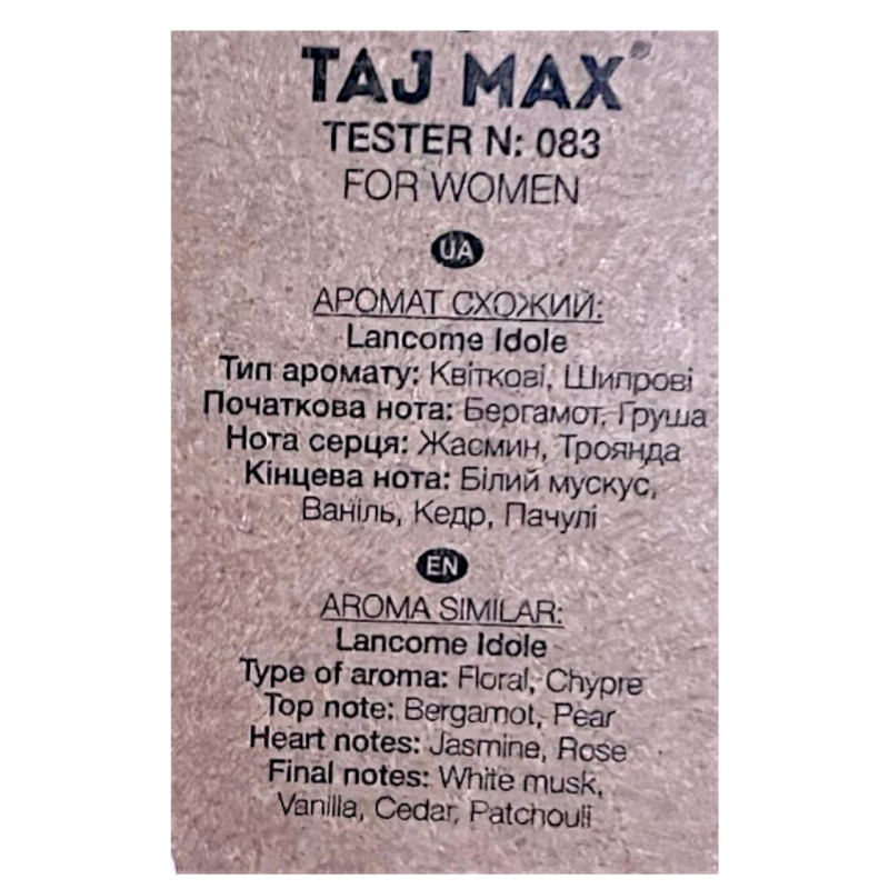 Парфумована вода жіноча TAJ MAX 083 EDOLE 50 мл.