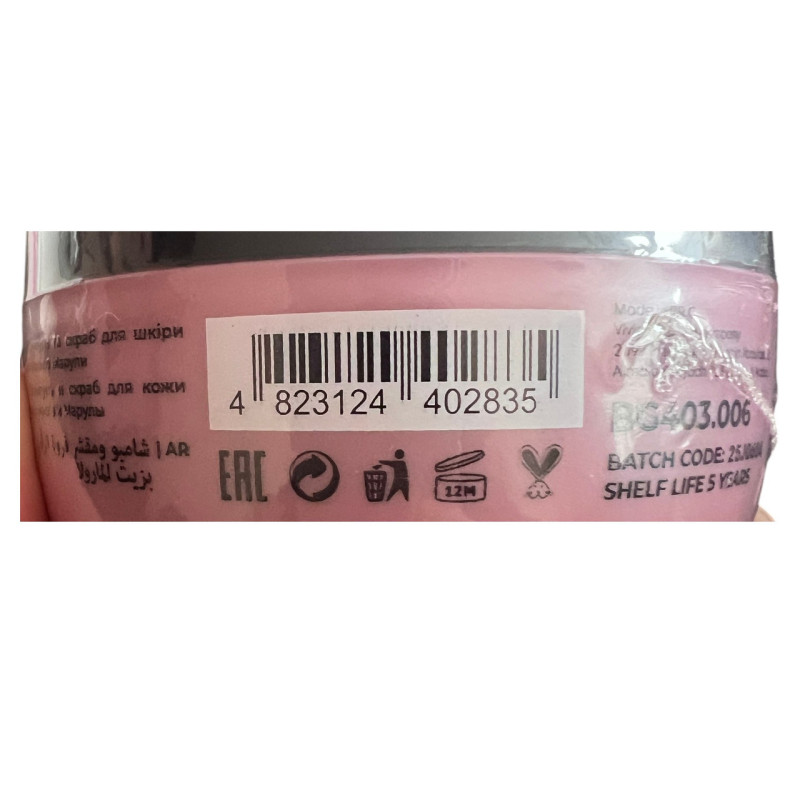 Скраб для шкіри голови Bogenia Scalp Scrub Marula Oil 250 мл. BG 403 006