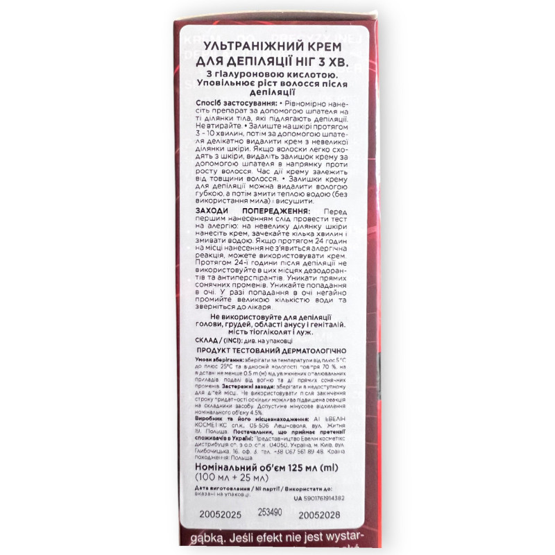 Крем для депіляції Eveline Cosmetics Laser Precision 125 мл.