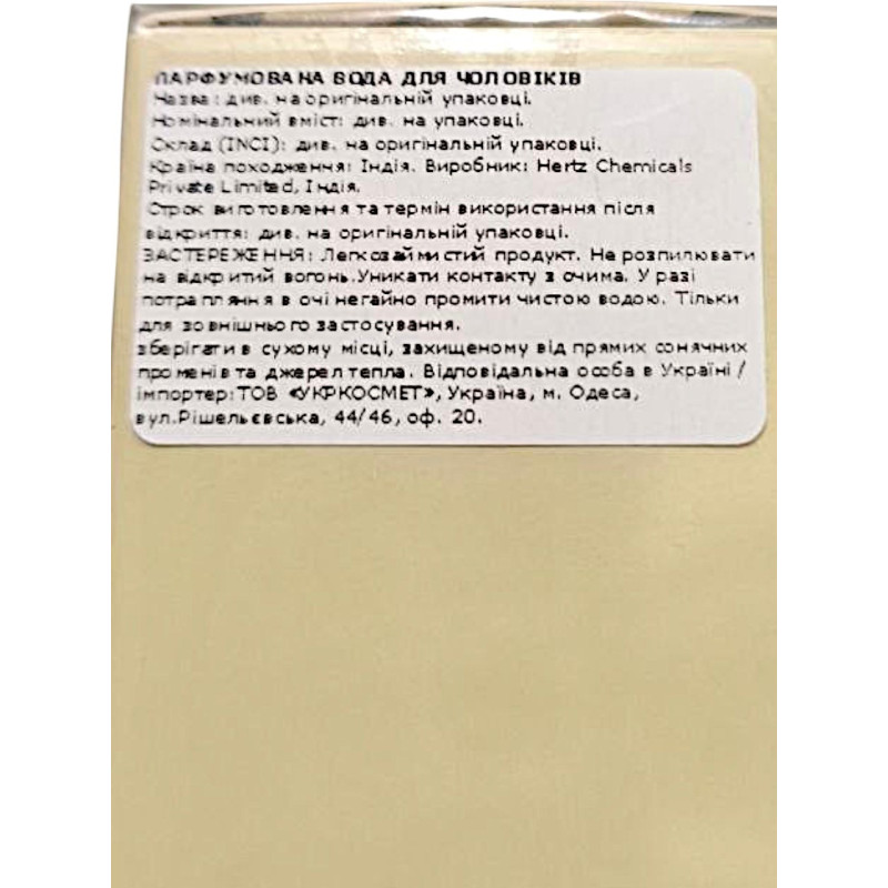 Парфумована вода чоловіча Marxzelle EAU De Echo 100 мл