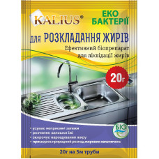 Біодеструктор для розкладання жирів 20 г. KALIUS Біохімсервіс