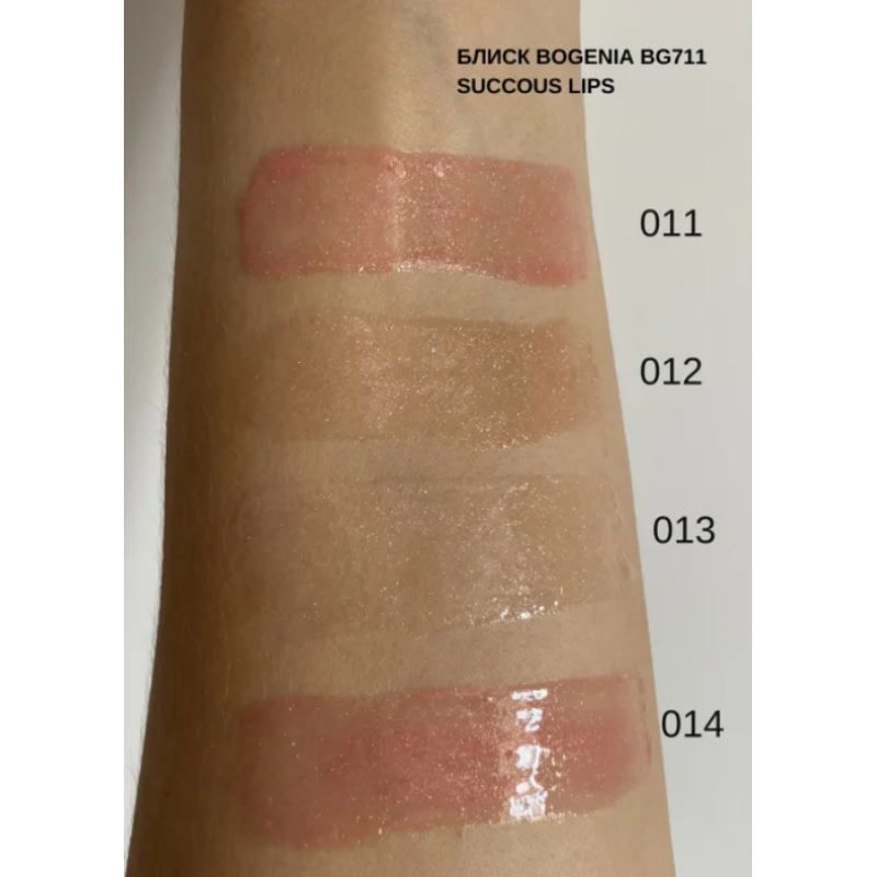 Блеск для губ Bogenia BG 711 Succous Lips Angelic 3D effect 014 Flirty