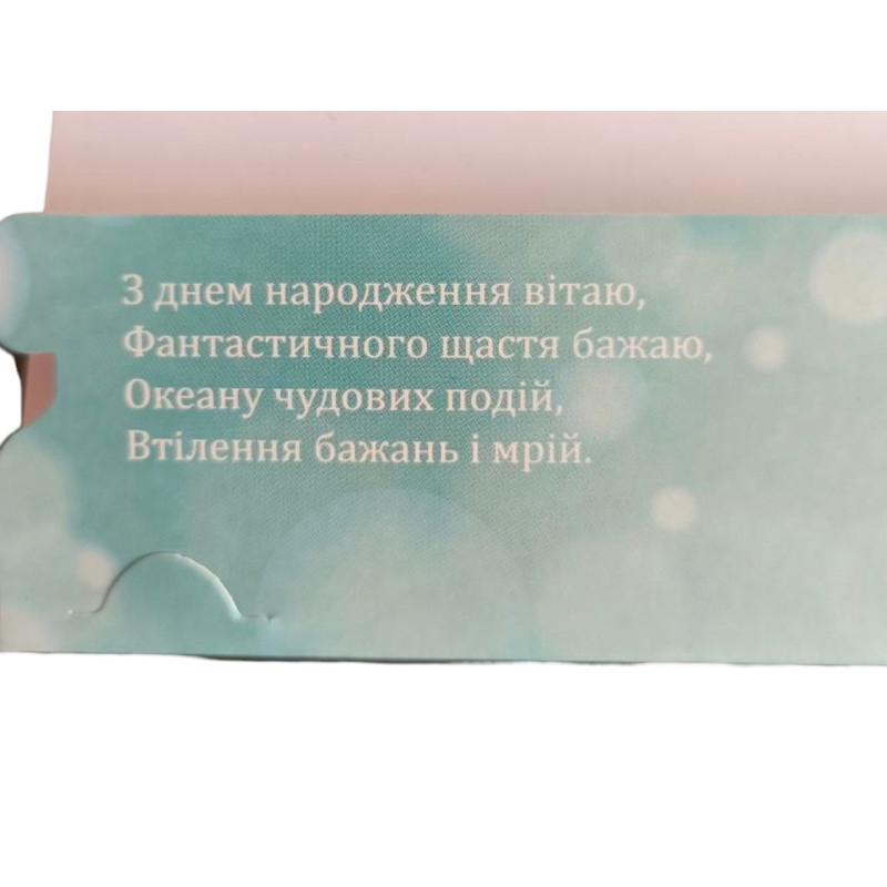 Конверт для грошей із Днем народження жіночий 2603