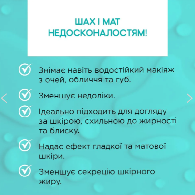 Міцелярна вода для вмивання EVELINE FACEMED Очисна 3 в 1 400 мл. 9400