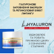 Крем для лица EVELINE bioHYALURON 3 х RETINOL SYSTEM 50+ увлажняющий против морщин день/ночь 50 мл 6068 - фото 8