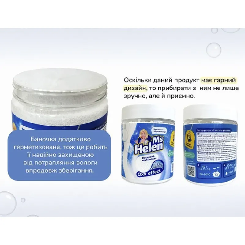 Вибілювач кисневий Ms Helen порошок 530 г 2239