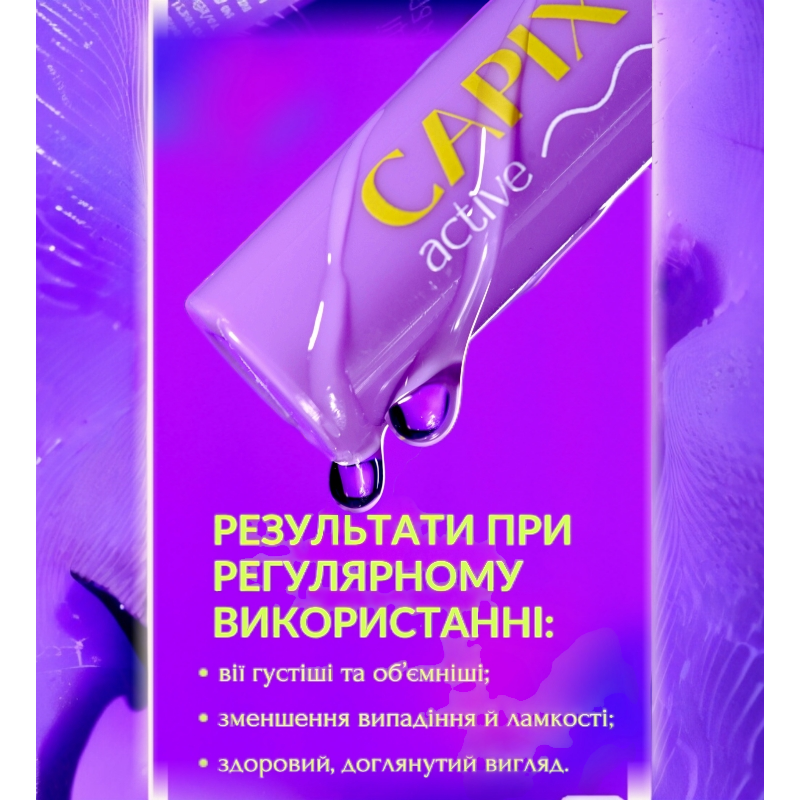 Сироватка для активації росту вій і брів SOIKA CAPIXYL ACTIVE 4 мл 2248