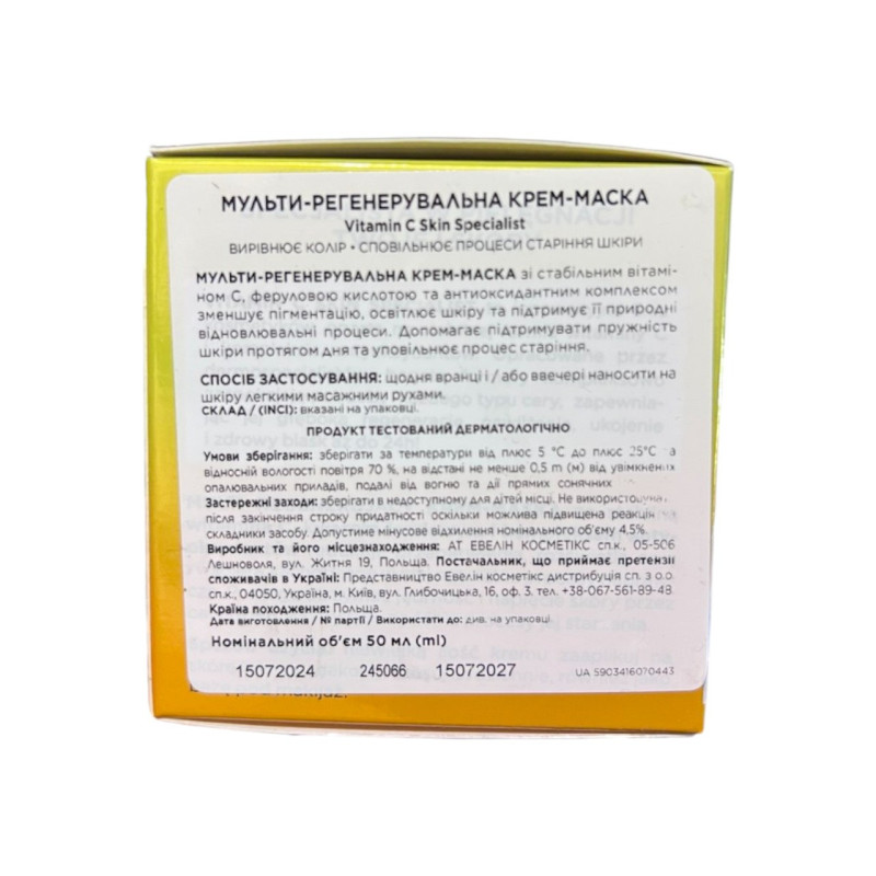 Крем для обличчя EVELINE Vitamin C Skin Specialist мультирегенеруючий 50 мл 0443