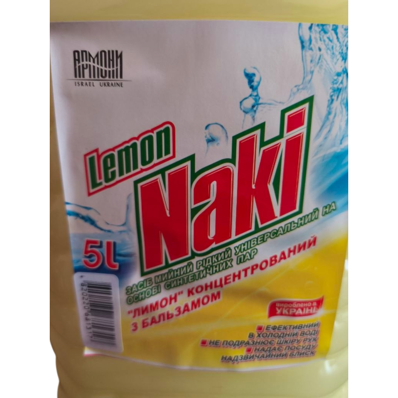 Засіб для миття посуду з бальзамом Naki Лимон 5 л.