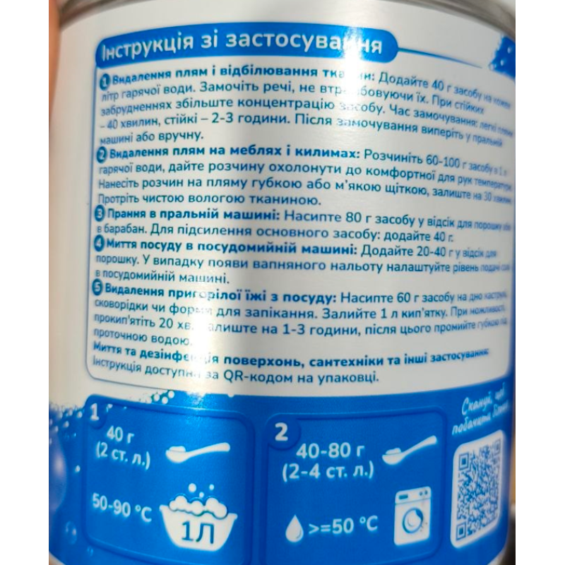 Вибілювач кисневий Ms Helen порошок 530 г 2239
