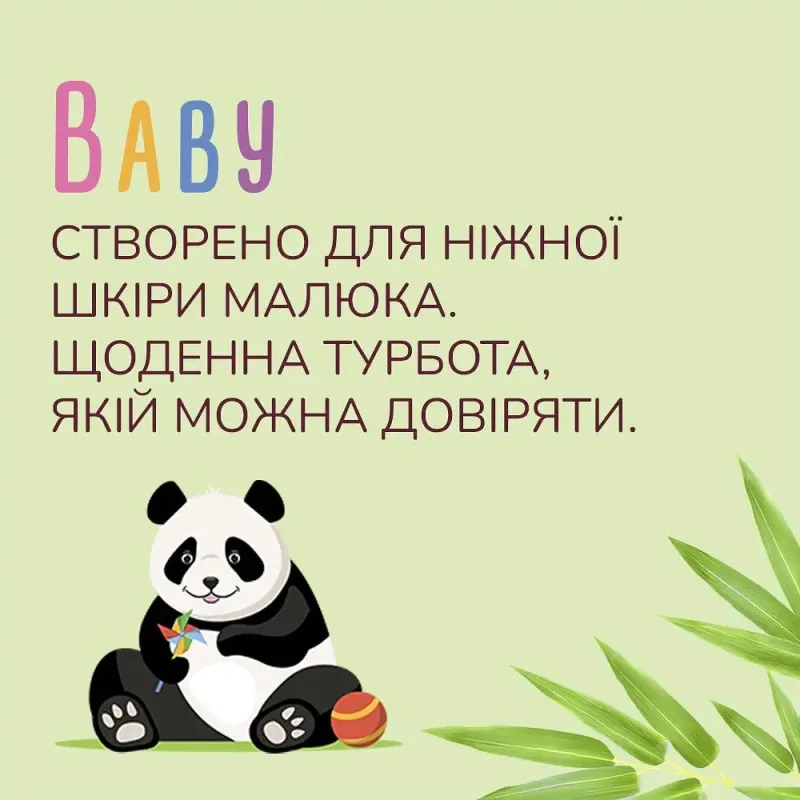 Туалетная бумага влажная 48 шт. Снежная панда Baby Cream 2668