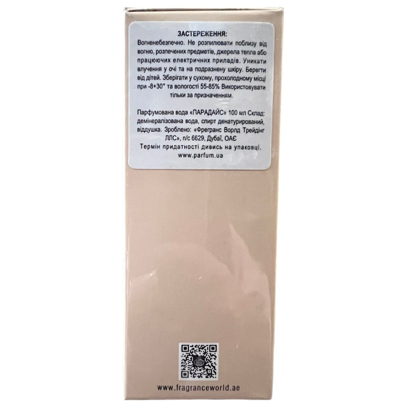 Парфюмерная вода женская PARADISE OLYVIA WOMAN EDP 100 мл 0822