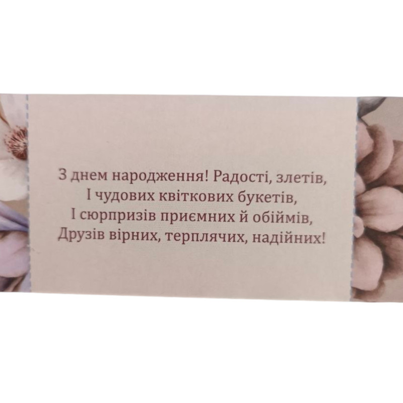 Конверт для грошей із Днем народження жіночий 2602