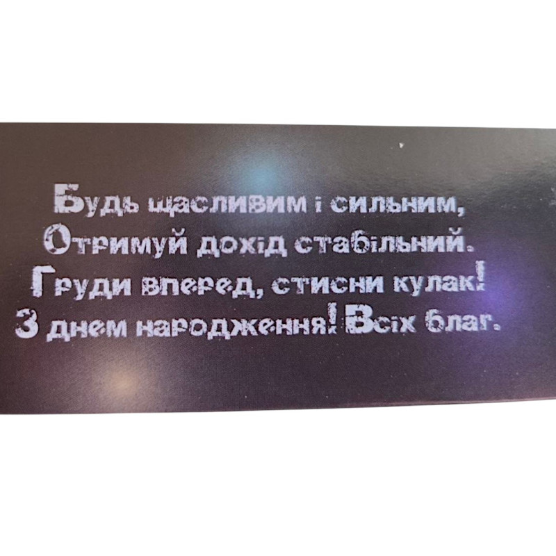 Конверт для грошей із Днем народження чоловічий 2565
