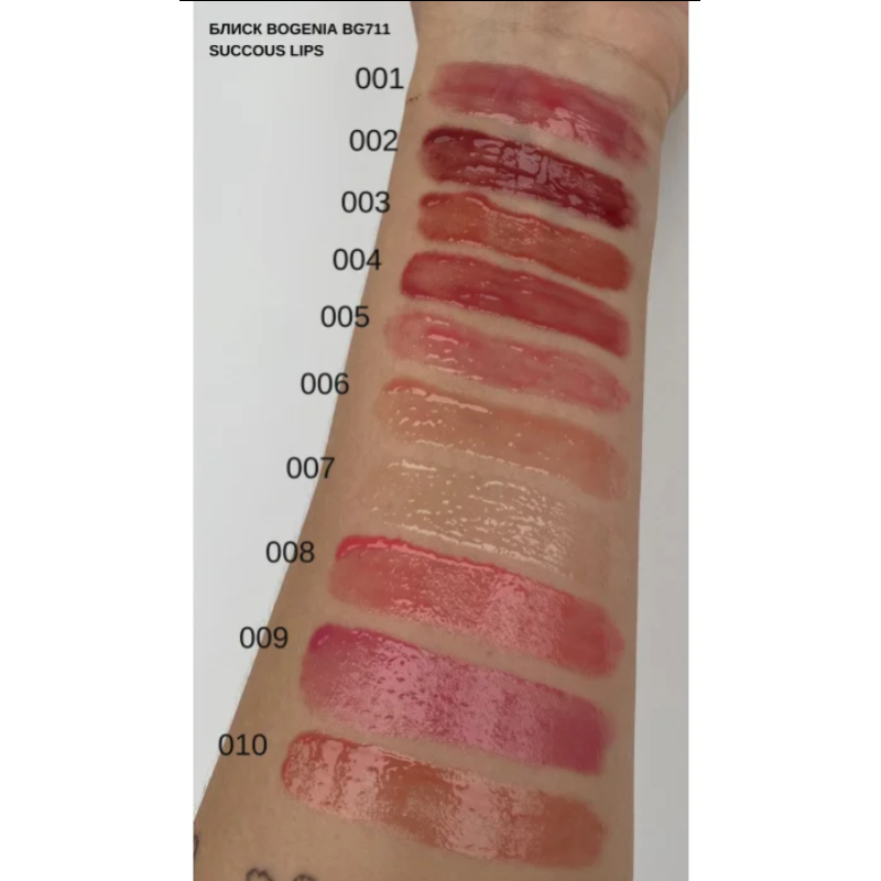 Блеск для губ Bogenia BG 711 Succous Lips Angelic 3D effect 002 Satisfaction